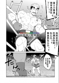 [Dokudenpa Jushintei (Kobucha)] Sandbag wa Go Nyuuyou!? [Chinese] [Digital] - page 3