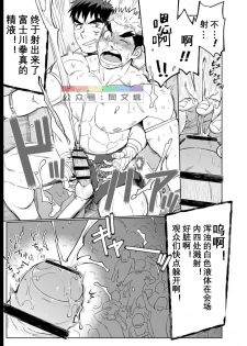 [Dokudenpa Jushintei (Kobucha)] Sandbag wa Go Nyuuyou!? [Chinese] [Digital] - page 16