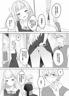 [Haji] Itazurakko no Amaekata | 恶作剧小妹的撒娇 (COMIC Anthurium 2020-03) [Chinese] [暴碧汉化组] [Digital] - page 4