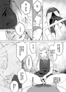 [Haji] Itazurakko no Amaekata | 恶作剧小妹的撒娇 (COMIC Anthurium 2020-03) [Chinese] [暴碧汉化组] [Digital] - page 6