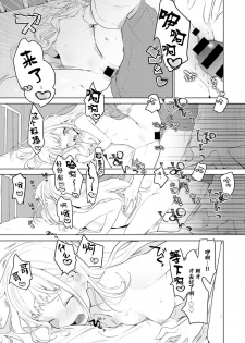 [Haji] Itazurakko no Amaekata | 恶作剧小妹的撒娇 (COMIC Anthurium 2020-03) [Chinese] [暴碧汉化组] [Digital] - page 14