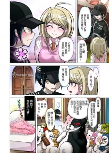 [Hime Hajime] Boku to Watashi no Debussy (New Danganaronpa V3) [Chinese] [伞柄个人汉化] - page 21