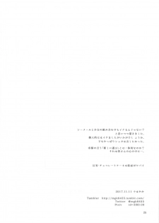(Futaket 13.5) [Granada Sky (Mogiki Hayami)] Teiou no Tanoshimi [Chinese] [不咕鸟汉化组] - page 25