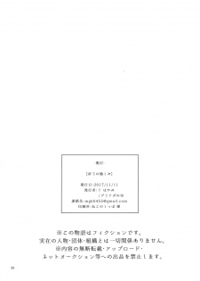 (Futaket 13.5) [Granada Sky (Mogiki Hayami)] Teiou no Tanoshimi [Chinese] [不咕鸟汉化组] - page 26