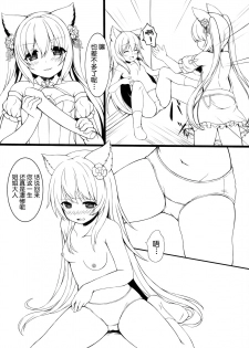 (COMIC1☆15) [Neko Pantsu (Sakuraba Hikaru)] Doushite Sekai ni wa Ai ga Nai | 為何這世界無愛存在 (Granblue Fantasy) [Chinese] [肉包汉化组] - page 6