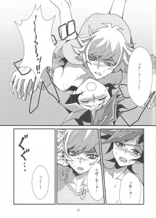 (Ore no Turn 6) [Gangan nun dokorando (Nuttarapokkanukko)] Kono Itami wa Kyokou de wa Naku... (Yu-Gi-Oh! VRAINS) - page 25