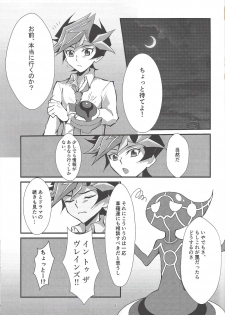 (Ore no Turn 6) [Gangan nun dokorando (Nuttarapokkanukko)] Kono Itami wa Kyokou de wa Naku... (Yu-Gi-Oh! VRAINS) - page 3