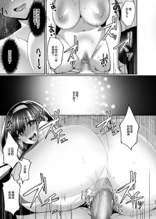 [Labomagi! (Takeda Aranobu)] Netorare Kouhai Kanojo 2 ~Kairaku ni Mi o Yudane Hoteru Shitai~ [Chinese] [不咕鸟汉化组] [Digital] - page 43