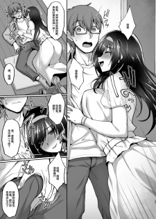 [Labomagi! (Takeda Aranobu)] Netorare Kouhai Kanojo 2 ~Kairaku ni Mi o Yudane Hoteru Shitai~ [Chinese] [不咕鸟汉化组] [Digital] - page 29