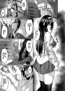 [Labomagi! (Takeda Aranobu)] Netorare Kouhai Kanojo 2 ~Kairaku ni Mi o Yudane Hoteru Shitai~ [Chinese] [不咕鸟汉化组] [Digital] - page 37