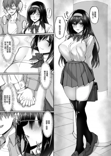 [Labomagi! (Takeda Aranobu)] Netorare Kouhai Kanojo 2 ~Kairaku ni Mi o Yudane Hoteru Shitai~ [Chinese] [不咕鸟汉化组] [Digital] - page 9