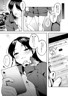 (C97) [Manmaya (Same Manma)] Masaka Anoko ga Konna Koto -Tennis Musume Hen- - page 15