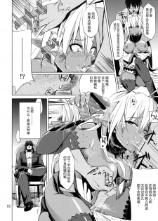 [ARKADIA (Takenaka Hideo)] DYSTOPIA (Full Metal Daemon: Muramasa) [Chinese] [新桥月白日语社] - page 16