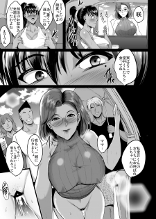 [Shouchuu MAC (Hozumi Kenji)] Oyako Onsen Ryokou Choukyou Kiroku [Digital] - page 48