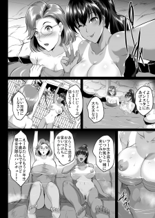 [Shouchuu MAC (Hozumi Kenji)] Oyako Onsen Ryokou Choukyou Kiroku [Digital] - page 4