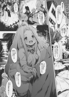 (C97) [QUDA (Qudamomo)] Sora kara Ochita Boku no Tomodachi (Granblue Fantasy) - page 2