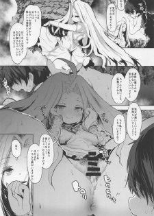 (C97) [QUDA (Qudamomo)] Sora kara Ochita Boku no Tomodachi (Granblue Fantasy) - page 5