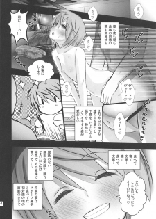 (C97) [TAKE3 (TAKEMITZ)] Himukai Rin wa Tanemaki ga Suki (Alice Gear Aegis) - page 15