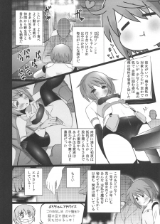 (C97) [TAKE3 (TAKEMITZ)] Himukai Rin wa Tanemaki ga Suki (Alice Gear Aegis) - page 3