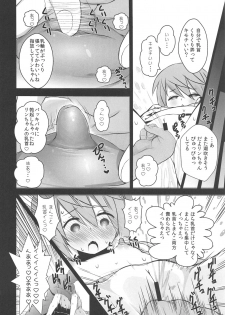 (C97) [TAKE3 (TAKEMITZ)] Himukai Rin wa Tanemaki ga Suki (Alice Gear Aegis) - page 9