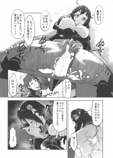 (SC2020 Spring) [wxpLabo (wxp)] Hitori Ecchi ni Rival o! (Kono Subarashii Sekai ni Syukufuku o!) - page 15