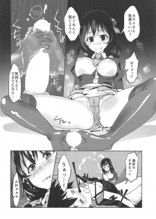 (SC2020 Spring) [wxpLabo (wxp)] Hitori Ecchi ni Rival o! (Kono Subarashii Sekai ni Syukufuku o!) - page 11