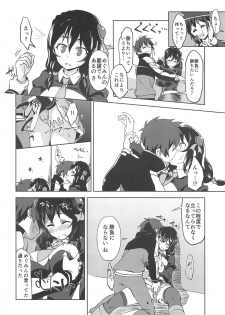 (SC2020 Spring) [wxpLabo (wxp)] Hitori Ecchi ni Rival o! (Kono Subarashii Sekai ni Syukufuku o!) - page 3