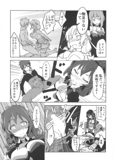 (SC2020 Spring) [wxpLabo (wxp)] Hitori Ecchi ni Rival o! (Kono Subarashii Sekai ni Syukufuku o!) - page 4