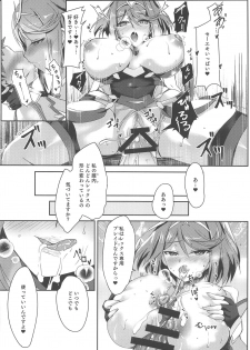 (SC2020 Spring) [Dorayakiya (Inoue Takuya)] Homura-chan no Ecchi Hon (Xenoblade Chronicles 2) - page 19