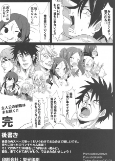 [Shiki be careful (Shiki)] Chotto Iyarashiin dakedo Da Vinci no Odeko o Mita Toki Ore wa Kakin Shita!! (Fate/Grand Order) - page 25