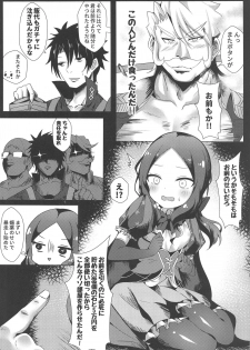 [Shiki be careful (Shiki)] Chotto Iyarashiin dakedo Da Vinci no Odeko o Mita Toki Ore wa Kakin Shita!! (Fate/Grand Order) - page 5
