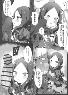 [Shiki be careful (Shiki)] Chotto Iyarashiin dakedo Da Vinci no Odeko o Mita Toki Ore wa Kakin Shita!! (Fate/Grand Order) - page 6