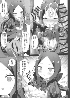 [Shiki be careful (Shiki)] Chotto Iyarashiin dakedo Da Vinci no Odeko o Mita Toki Ore wa Kakin Shita!! (Fate/Grand Order) - page 11