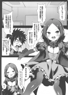 [Shiki be careful (Shiki)] Chotto Iyarashiin dakedo Da Vinci no Odeko o Mita Toki Ore wa Kakin Shita!! (Fate/Grand Order) - page 2