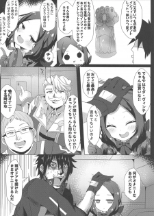 [Shiki be careful (Shiki)] Chotto Iyarashiin dakedo Da Vinci no Odeko o Mita Toki Ore wa Kakin Shita!! (Fate/Grand Order) - page 3