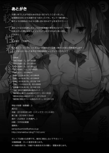 [Otomekibun (Sansyoku Amido.)] Gakkou de Seishun! Soushuuhen 3 [Chinese] [千易夏河崎個人漢化] [2016-11-04] [Incomplete] - page 28