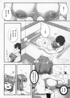 (C97) [P.D Crown (Pedocchi)] Pai Loli Healing [Chinese] [比斯娘汉化组] - page 17