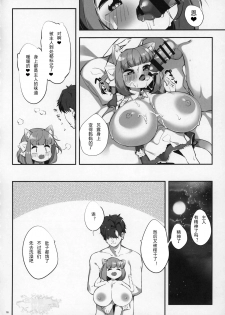 (C97) [P.D Crown (Pedocchi)] Pai Loli Healing [Chinese] [比斯娘汉化组] - page 16