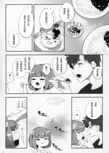 (C97) [P.D Crown (Pedocchi)] Pai Loli Healing [Chinese] [比斯娘汉化组] - page 18