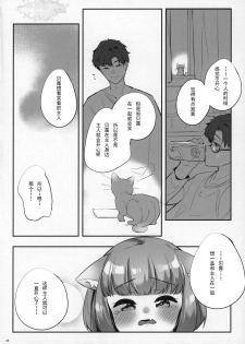 (C97) [P.D Crown (Pedocchi)] Pai Loli Healing [Chinese] [比斯娘汉化组] - page 20