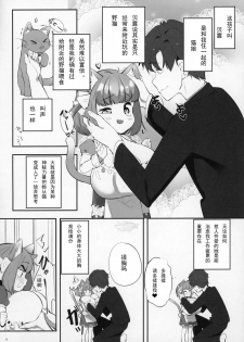 (C97) [P.D Crown (Pedocchi)] Pai Loli Healing [Chinese] [比斯娘汉化组] - page 6