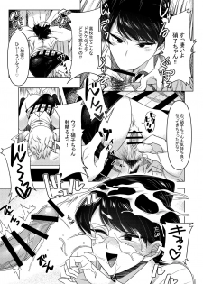 [Guhan Shounen] 冬コミの秀子さんゲスト原稿 (Komi-san wa, Komyushou desu.) [Digital] - page 3