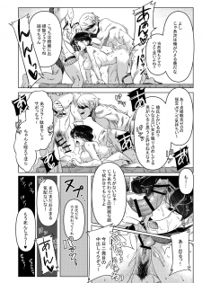 [Guhan Shounen] 冬コミの秀子さんゲスト原稿 (Komi-san wa, Komyushou desu.) [Digital] - page 6