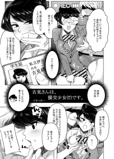 [Guhan Shounen] 冬コミの秀子さんゲスト原稿 (Komi-san wa, Komyushou desu.) [Digital] - page 1