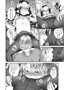 [Tomoe Yousuke] Onaka no Oku no Chiisana Poka Poka [Digital] - page 30