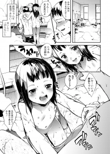 [Tomoe Yousuke] Onaka no Oku no Chiisana Poka Poka [Digital] - page 9