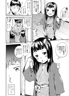 [Tomoe Yousuke] Onaka no Oku no Chiisana Poka Poka [Digital] - page 6