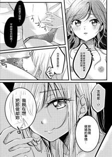 (C97) [French CanCan (Chijiwa Sawa)] Kawaii Rush Hour (BanG Dream!) [Chinese] [EZR個人漢化] - page 13