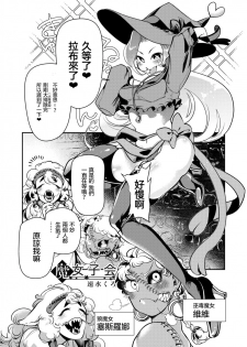 [Dennou Chocolate (Various)] Goumon Goudou [Goumon Majo to Otome-tachi]  丨 拷問魔女與少女們 [Chinese] [沒有漢化]  [Digital] - page 35