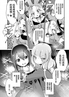 [Dennou Chocolate (Various)] Goumon Goudou [Goumon Majo to Otome-tachi]  丨 拷問魔女與少女們 [Chinese] [沒有漢化]  [Digital] - page 6